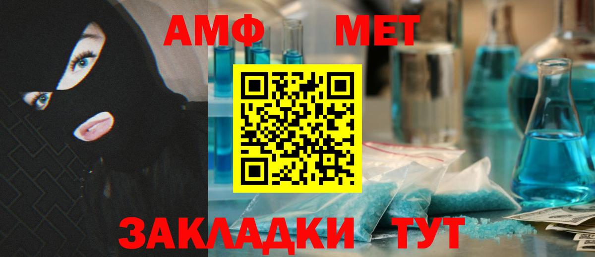 Амфетамин Розовый  Амфетамин  Новороссийск  Вход с VPN  Амфетамин 