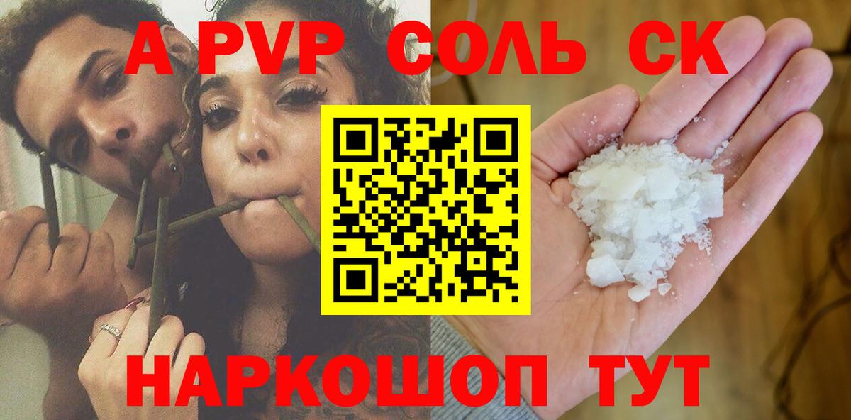 Alpha PVP СК Новороссийск
