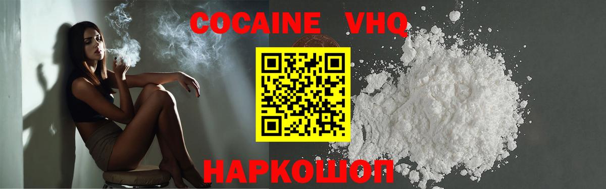 Cocaine Боливия Новороссийск