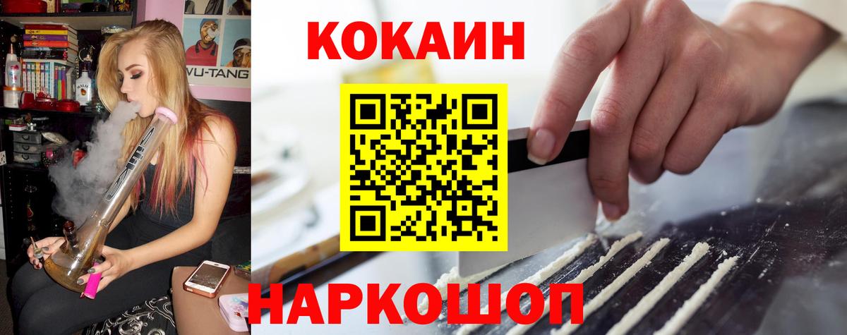 Кокаин VHQ  COCAIN  Новороссийск  КОКАИН 98%  Вход с VPN 