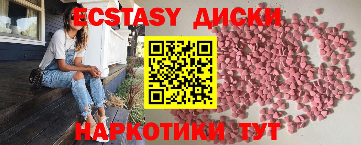 ЭКСТАЗИ 300 mg Новороссийск