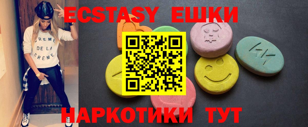 Новороссийск  ЭКСТАЗИ  Вход с VPN  Ecstasy Cube 