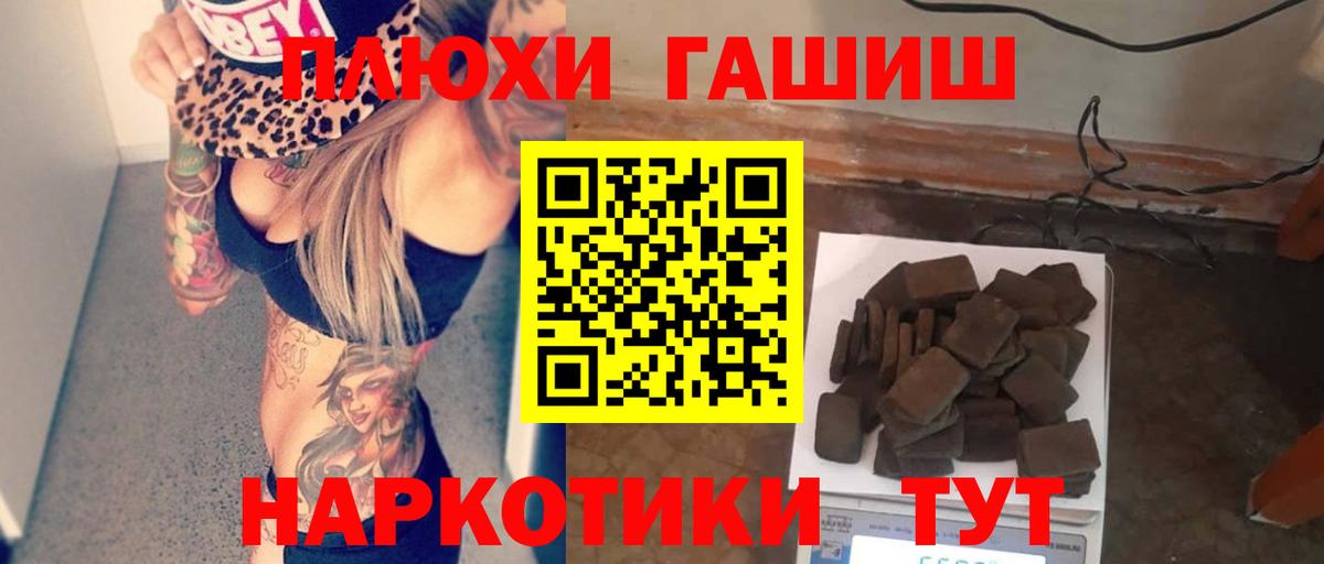Гашиш ice o lator Новороссийск