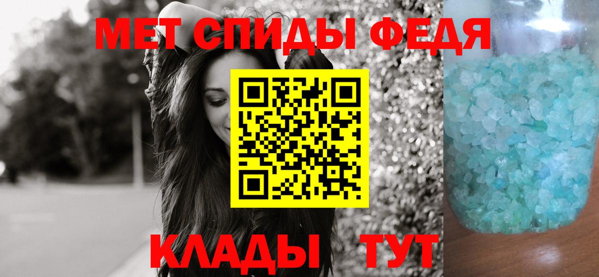 Метамфетамин винт Новороссийск