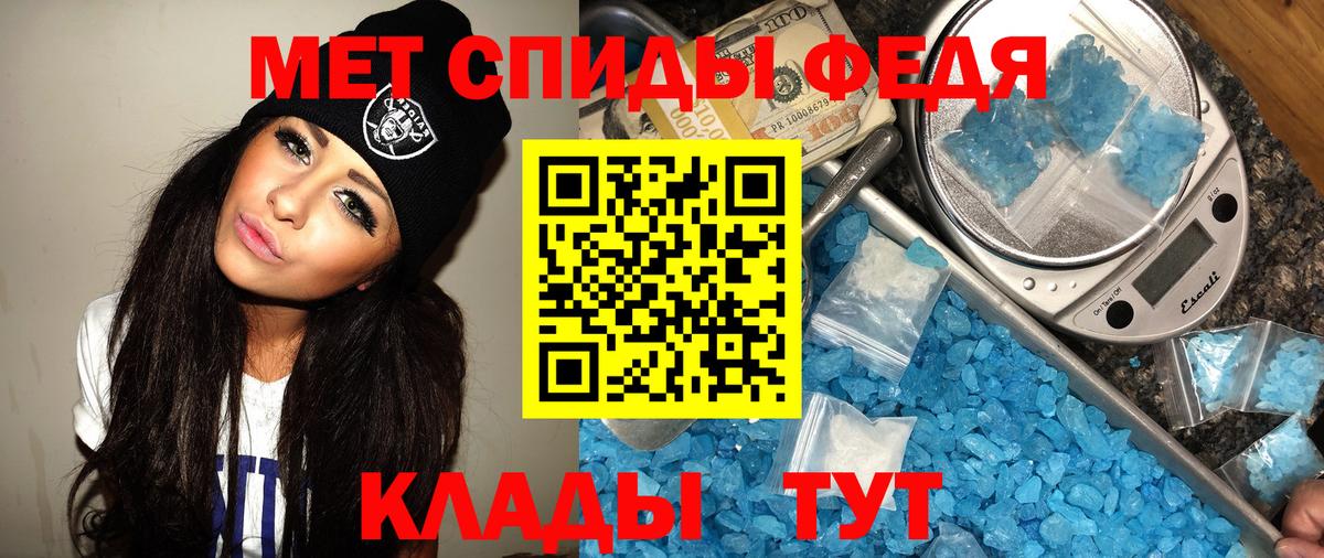 Первитин  МЕТАМФЕТАМИН пудра  Вход с VPN  Новороссийск 