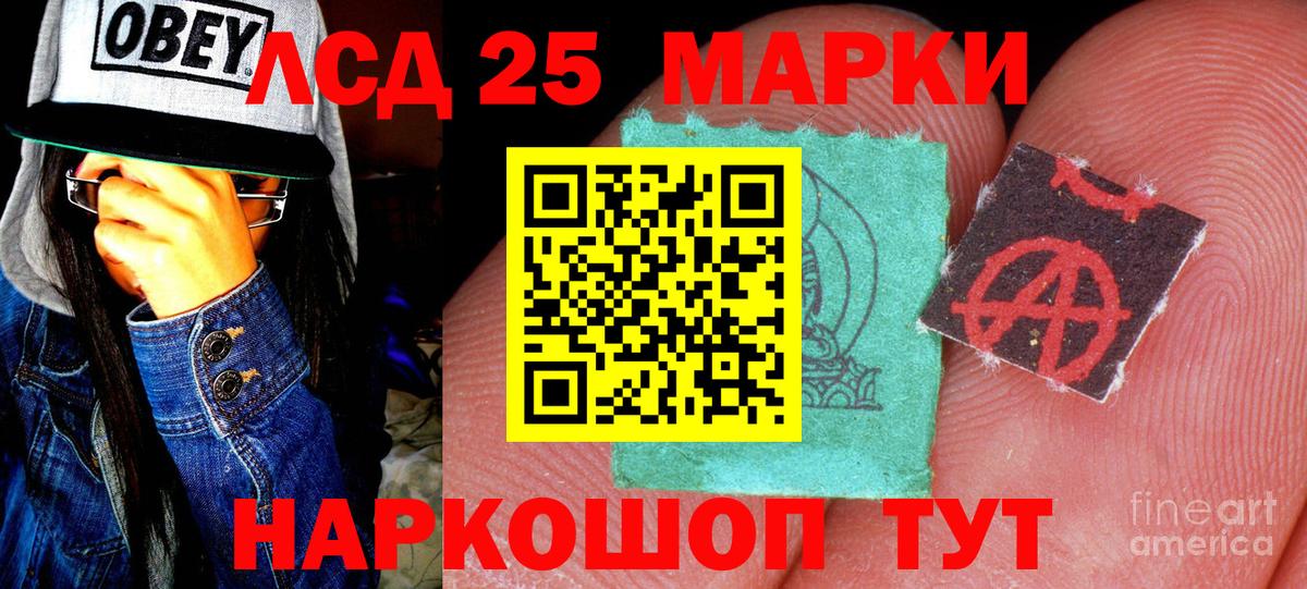 Марки 25I-NBOMe 1,5мг Новороссийск