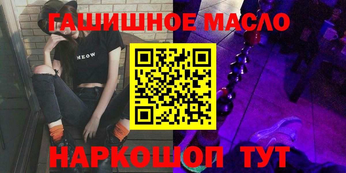 Новороссийск  ТГК концентрат  Вход с VPN  ТГК THC oil 