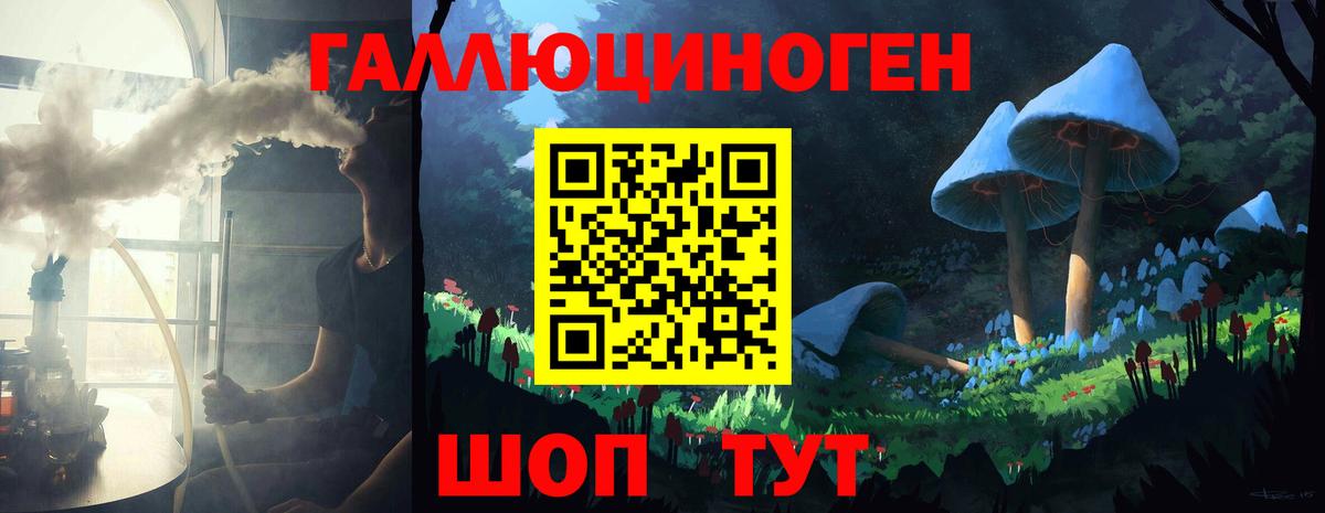 Новороссийск  Псилоцибиновые грибы Cubensis  Галлюциногенные грибы GOLDEN TEACHER  Вход с VPN 