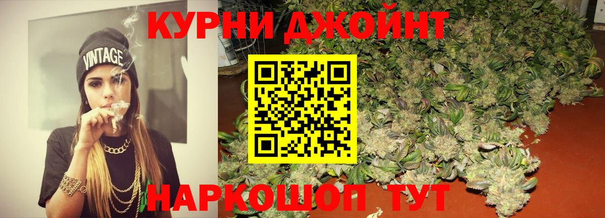 Конопля MAZAR  Канабис White Widow  Шишки марихуана SATIVA & INDICA  Канабис семена  Новороссийск  Вход с VPN 